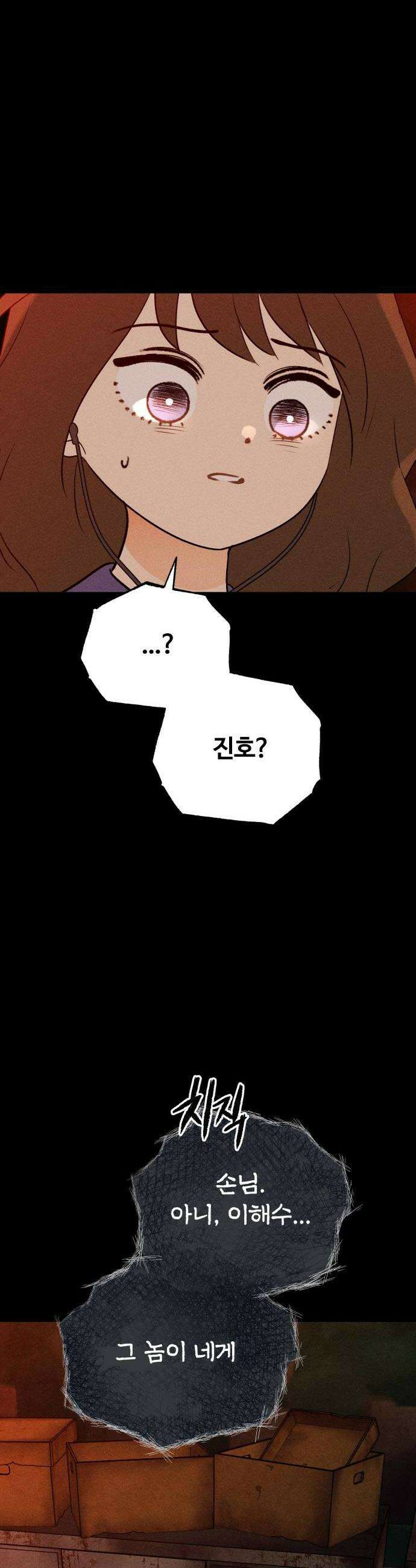 클래스메이트 32화 숨바꼭질 1 14
