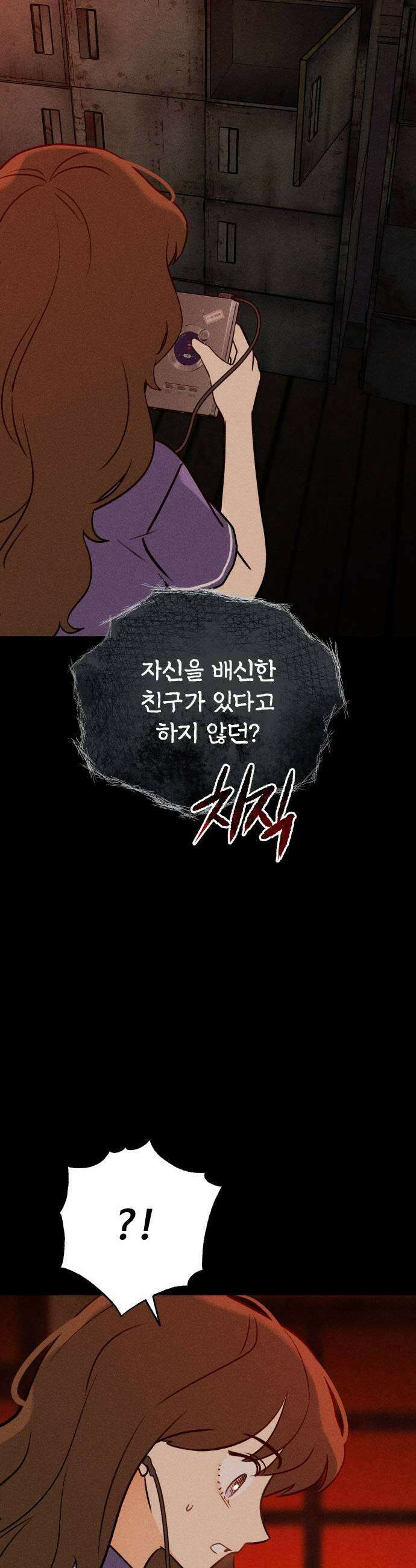 클래스메이트 32화 숨바꼭질 1 15