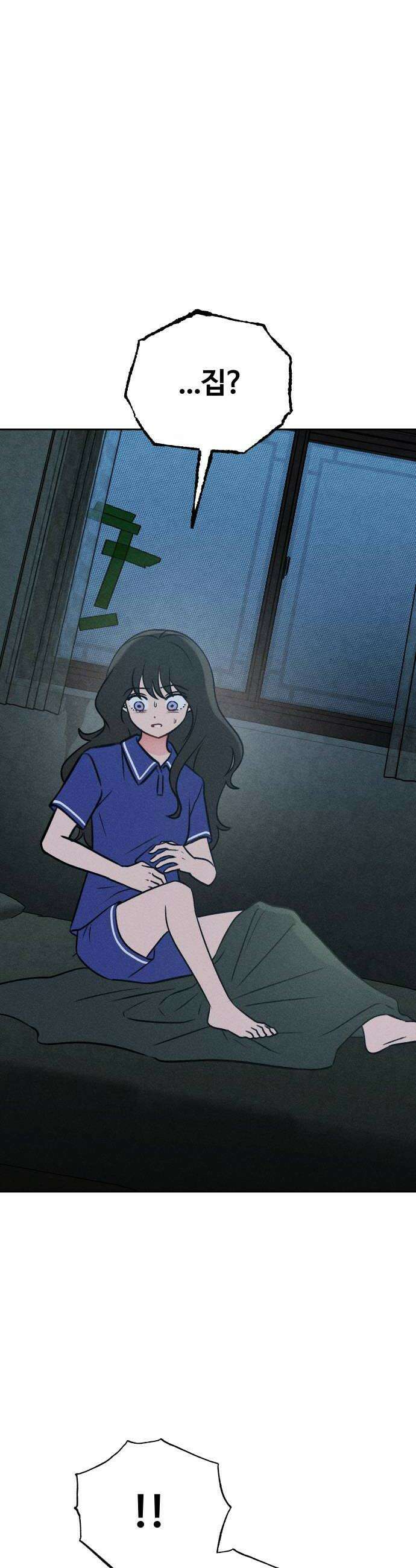클래스메이트 37화 불청객 6