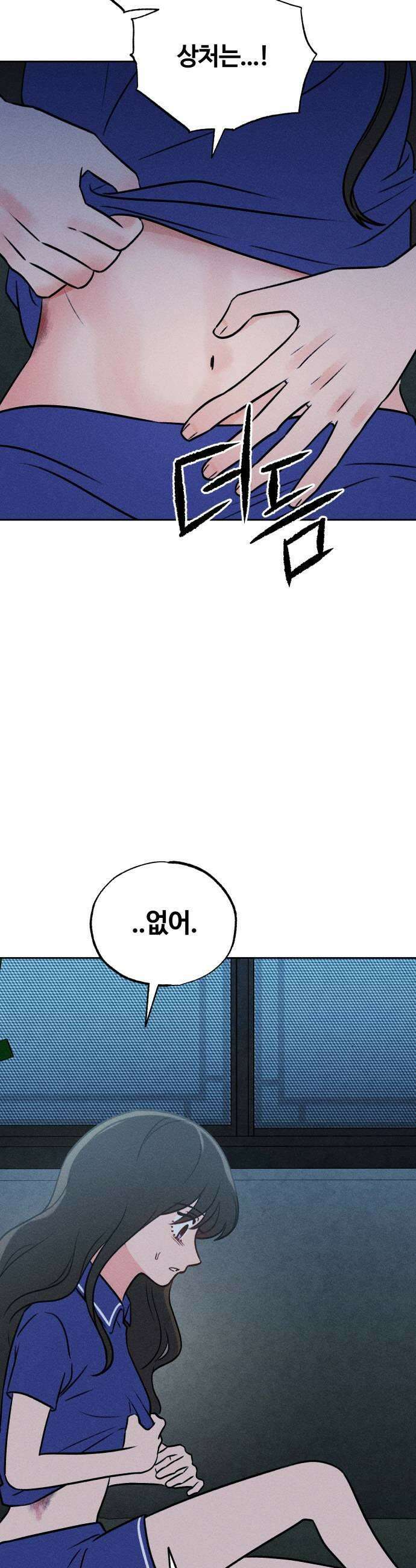클래스메이트 37화 불청객 7