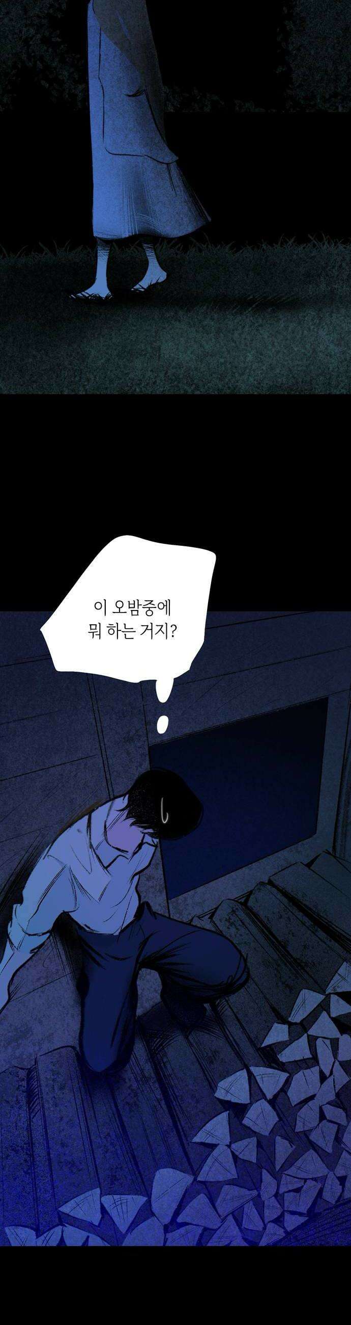 비밀의 정원 6화 12