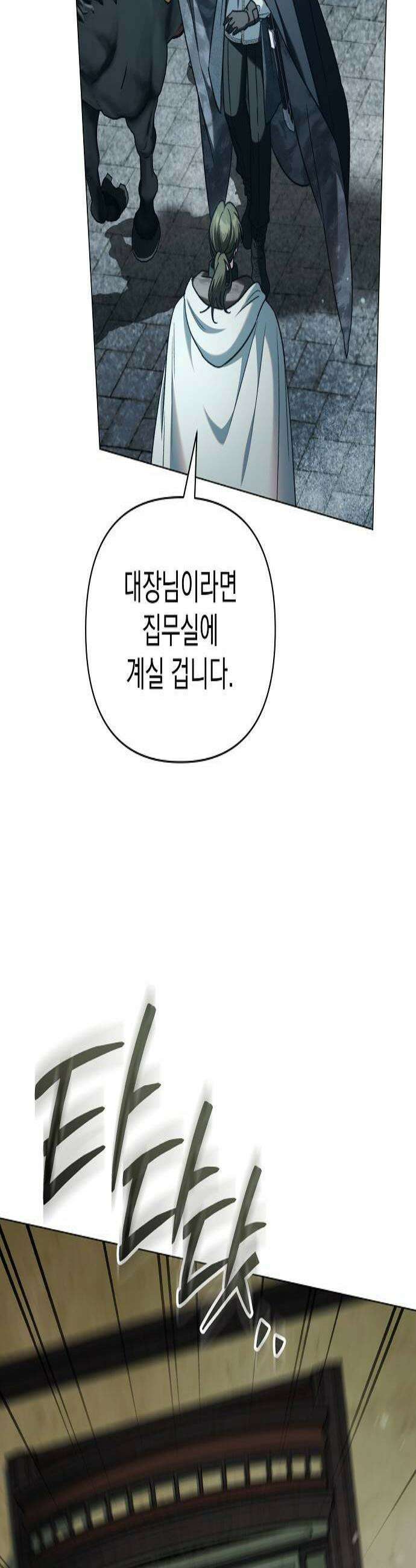 아름다운 줄리엣을 위하여 68화  막혀버린 숨 3