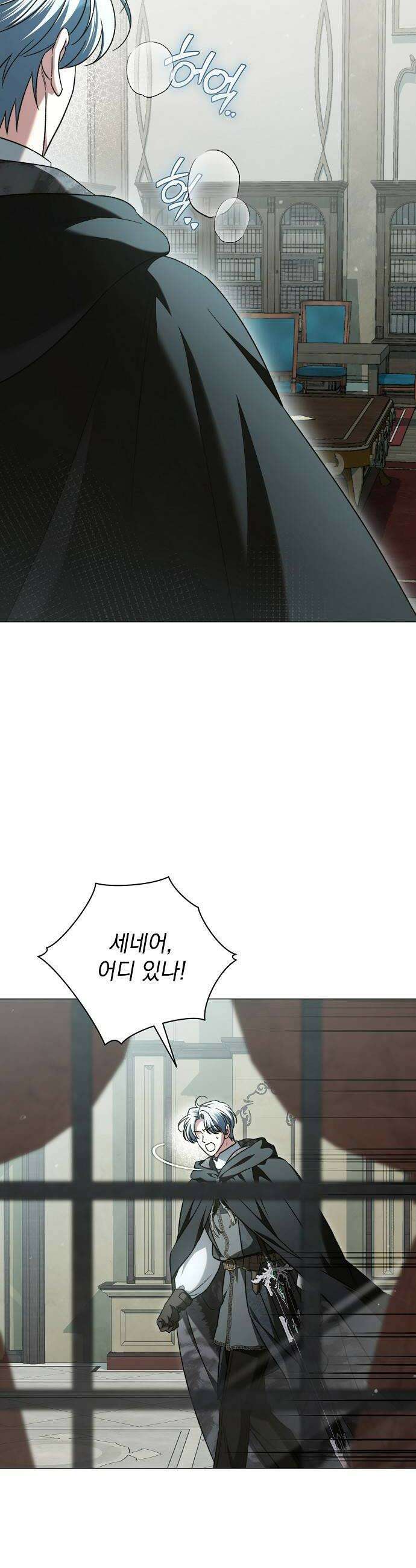 아름다운 줄리엣을 위하여 68화  막혀버린 숨 6
