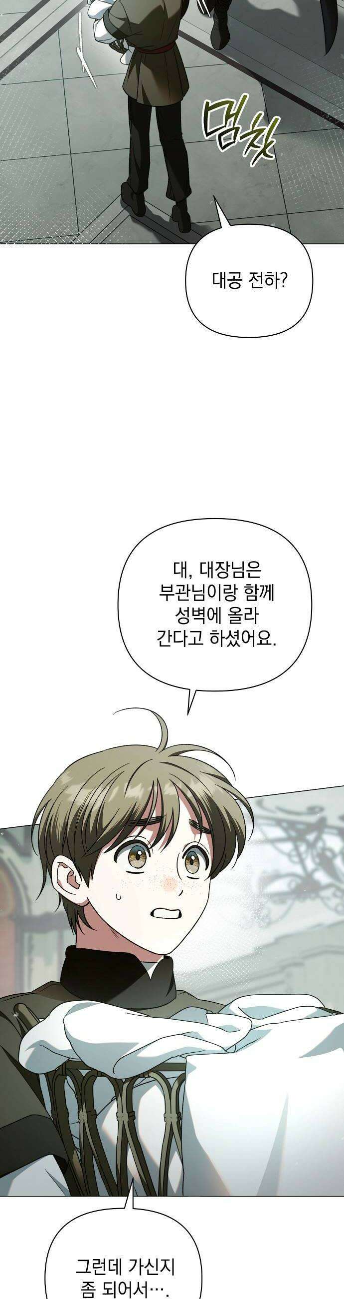 아름다운 줄리엣을 위하여 68화  막혀버린 숨 8