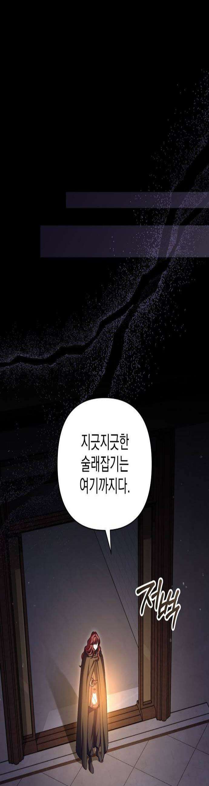 아름다운 줄리엣을 위하여 75화 그리고 백야 1