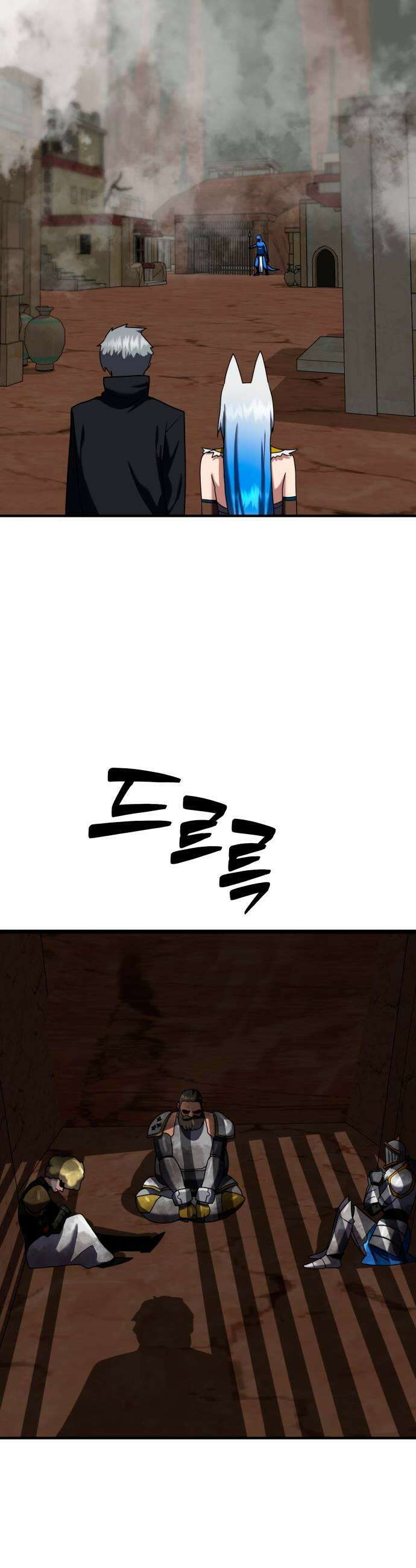 디펜스 브레이커 41화 잠입 9
