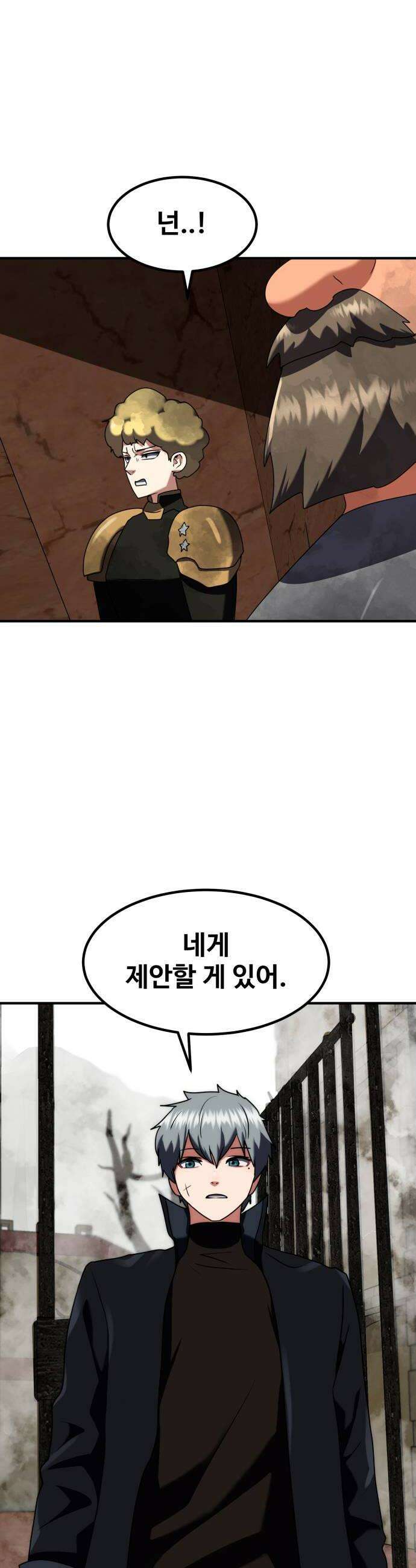 디펜스 브레이커 41화 잠입 10