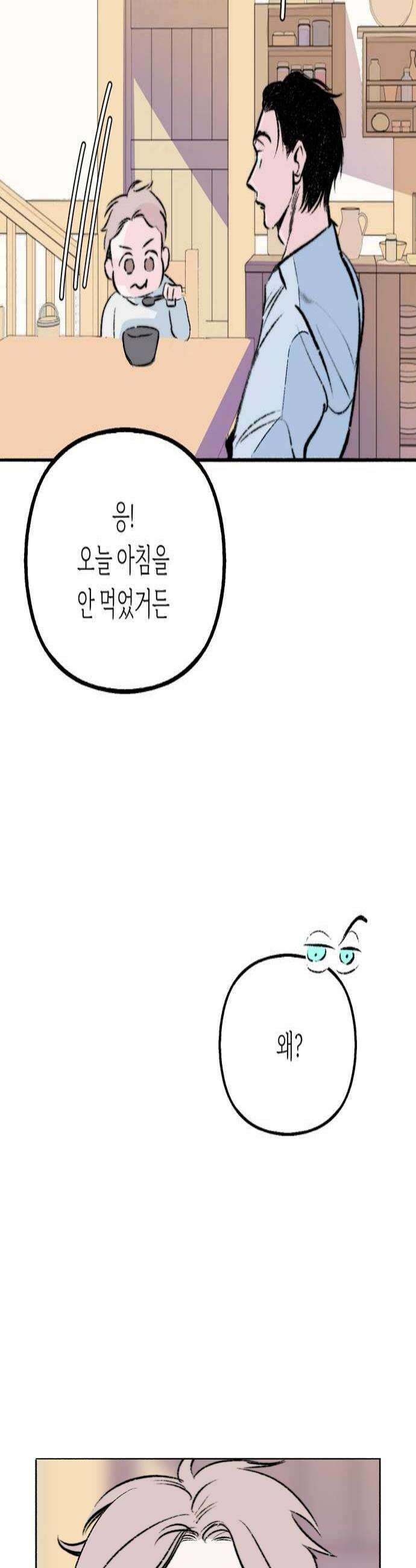 비밀의 정원 8화 4