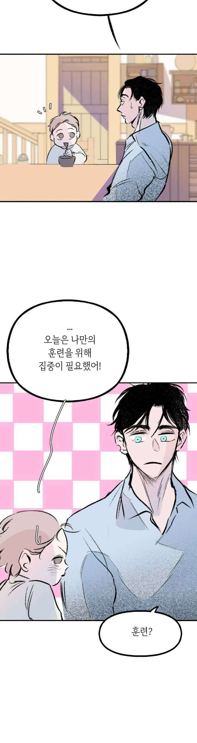 비밀의 정원 8화 7