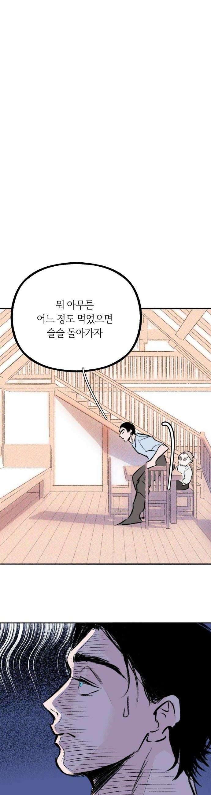 비밀의 정원 8화 8