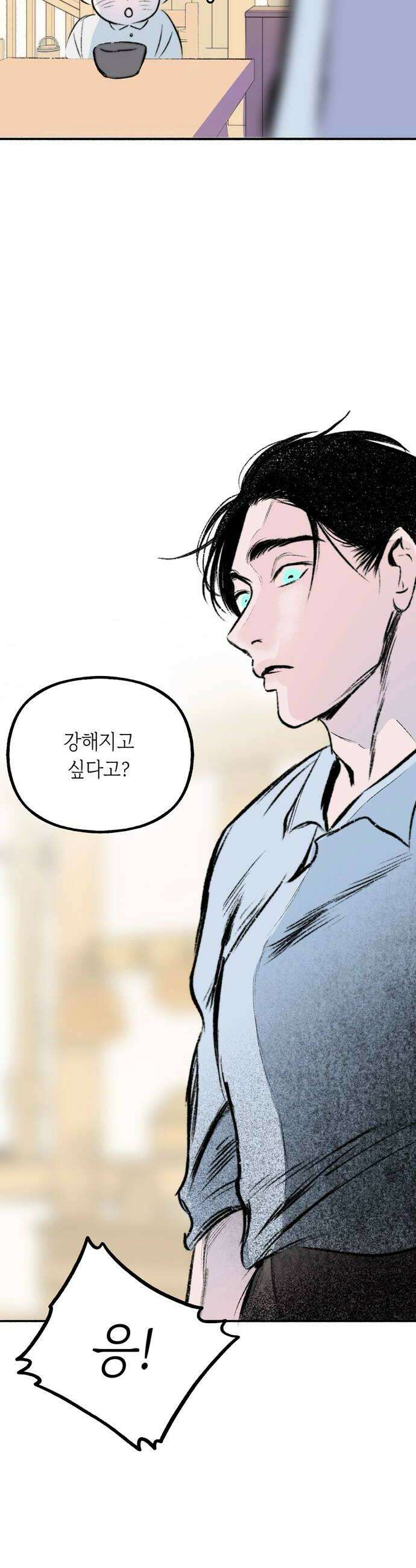 비밀의 정원 8화 10