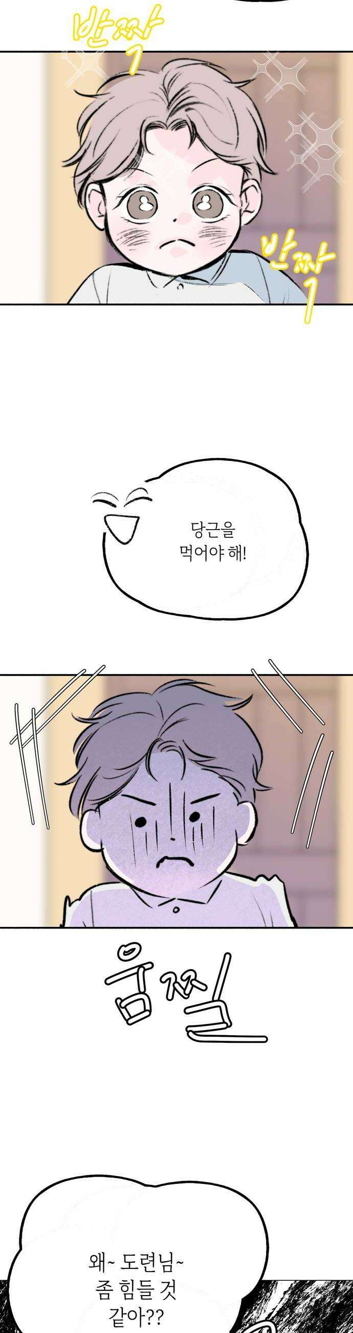 비밀의 정원 8화 12