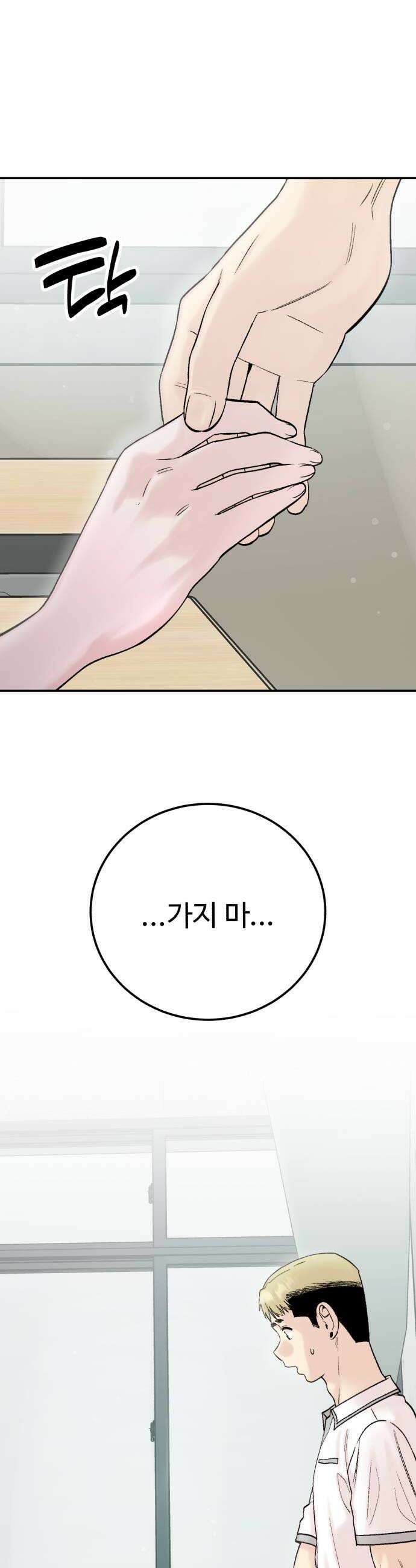 내남친 킹카만들기 155화두근두근 여름휴가8 8