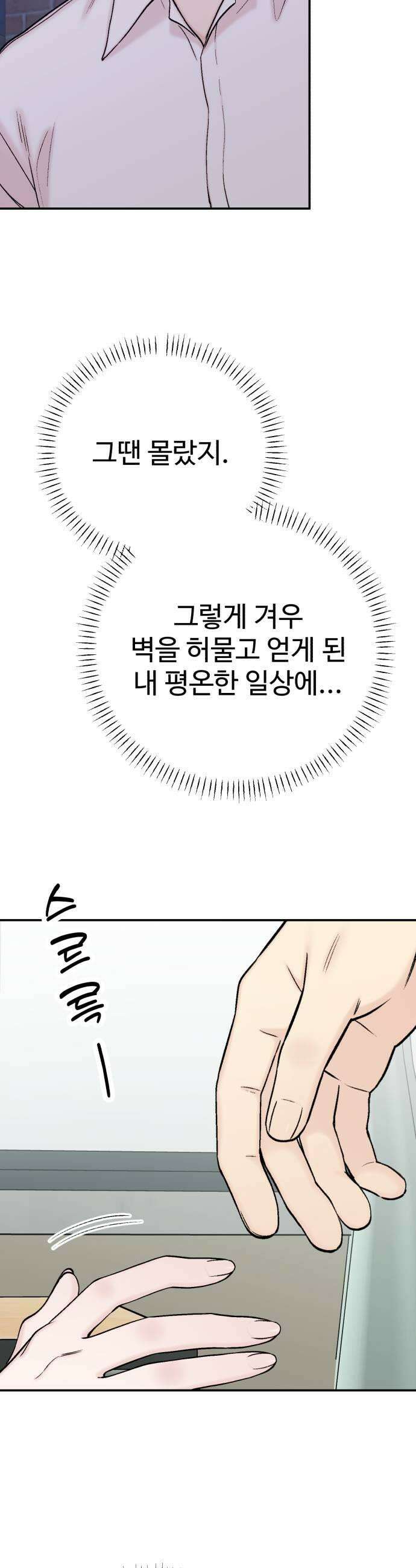 내남친 킹카만들기 155화두근두근 여름휴가8 11