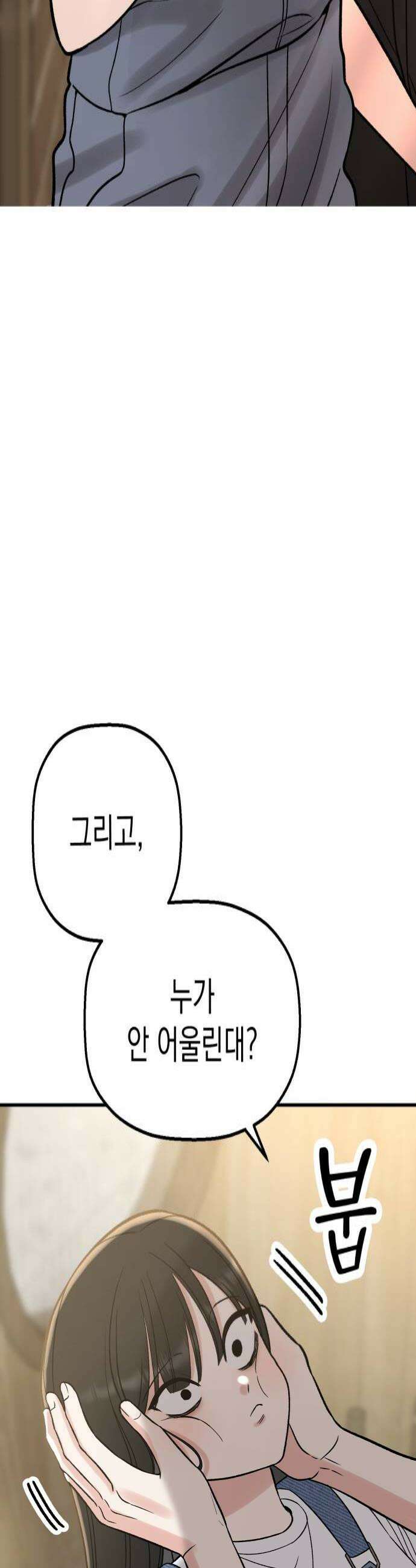 빛나는 나나나나 83화 소원 들어줄게 4
