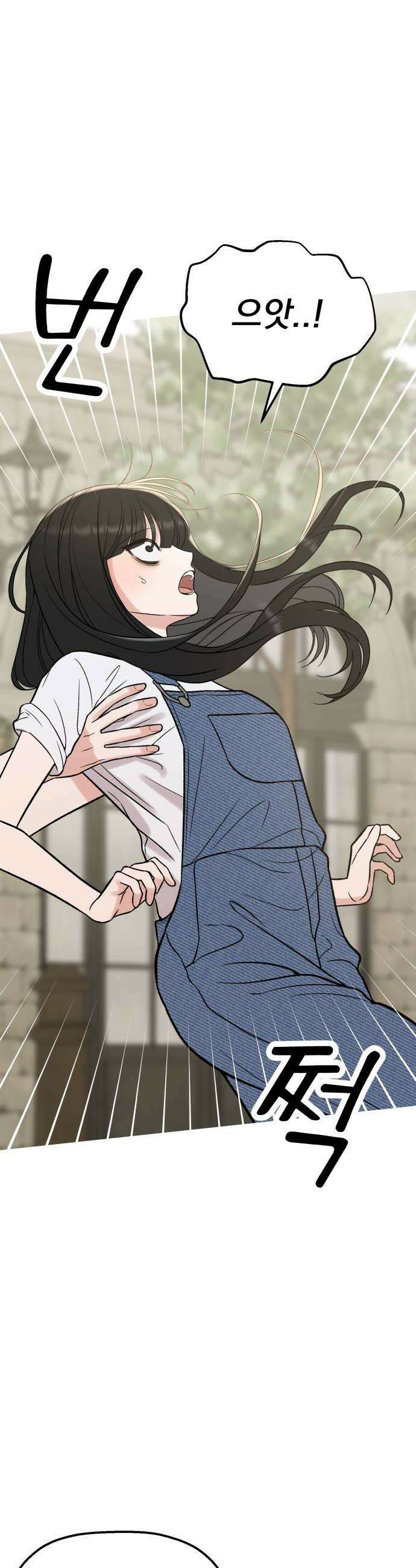빛나는 나나나나 83화 소원 들어줄게 6