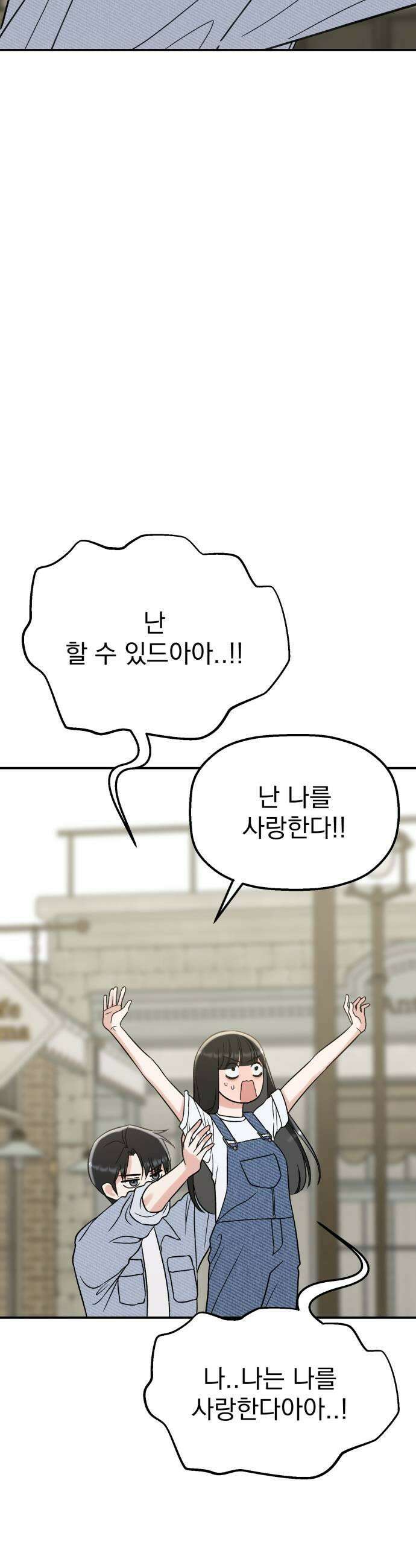 빛나는 나나나나 83화 소원 들어줄게 9