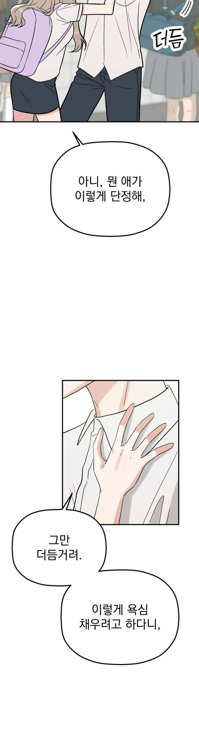 빛나는 나나나나 83화 소원 들어줄게 17