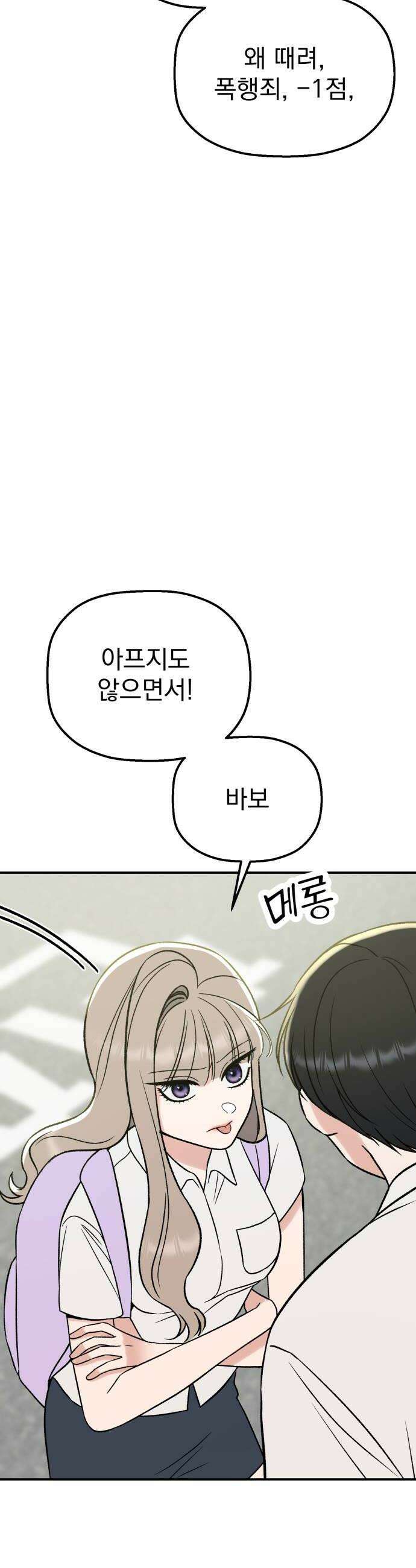 빛나는 나나나나 83화 소원 들어줄게 20