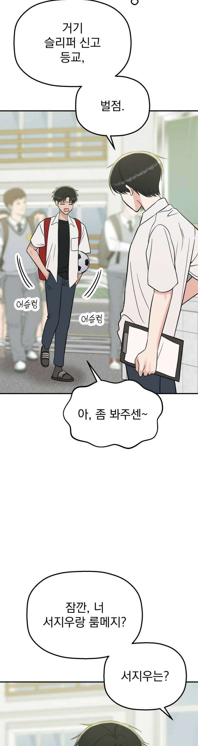 빛나는 나나나나 83화 소원 들어줄게 26