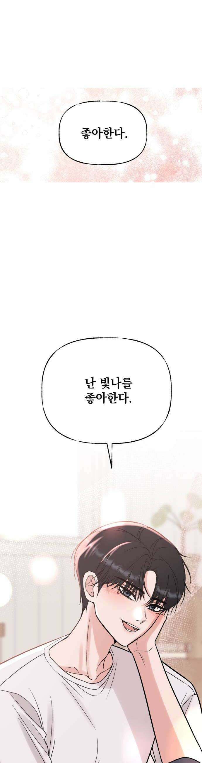 빛나는 나나나나 83화 소원 들어줄게 44