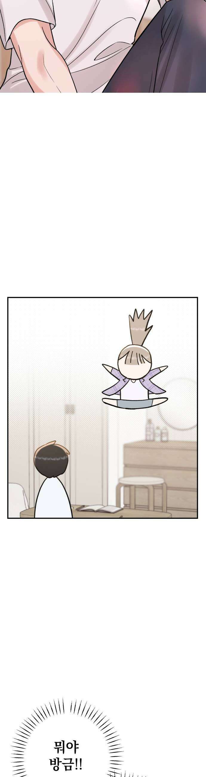 빛나는 나나나나 83화 소원 들어줄게 45