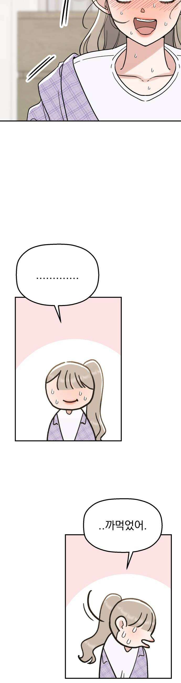 빛나는 나나나나 83화 소원 들어줄게 48
