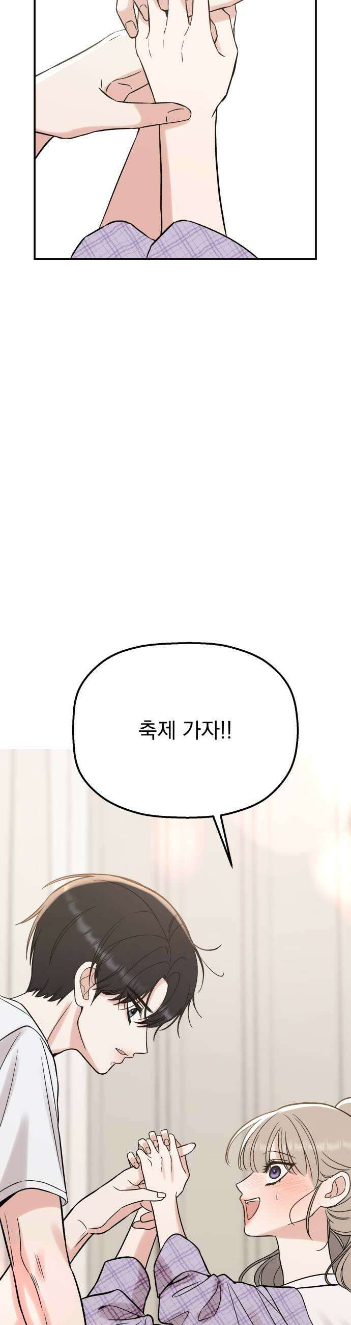 빛나는 나나나나 83화 소원 들어줄게 55