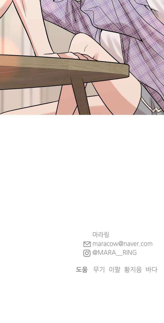 빛나는 나나나나 83화 소원 들어줄게 56
