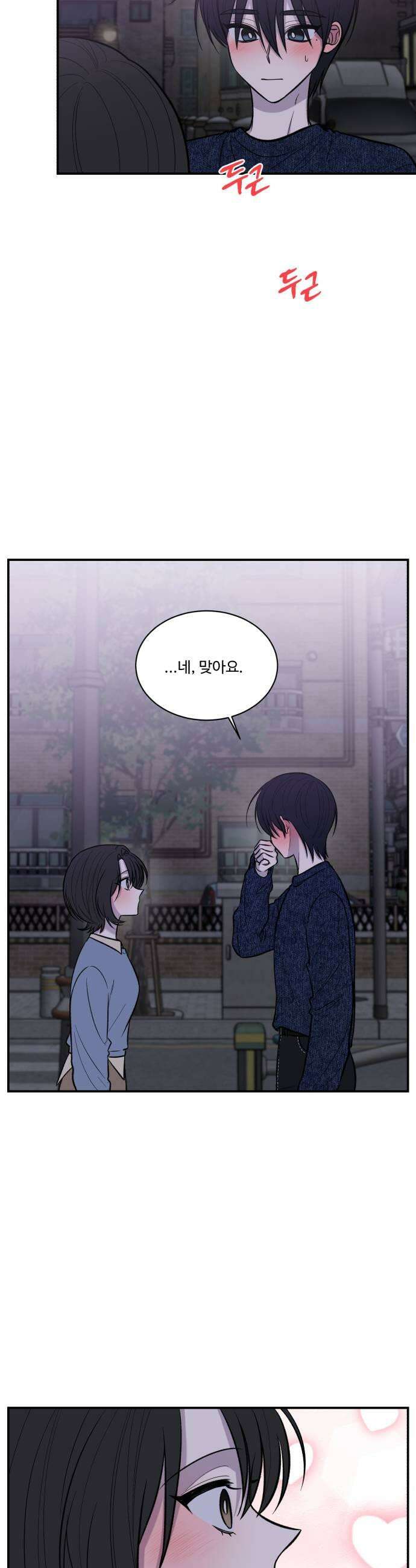터닝포인트 8화 7
