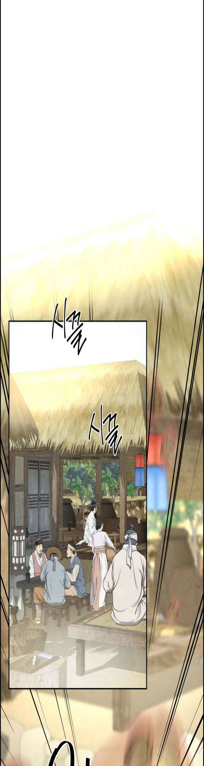 너는 이대로 닿은 적도 없이 6화 1