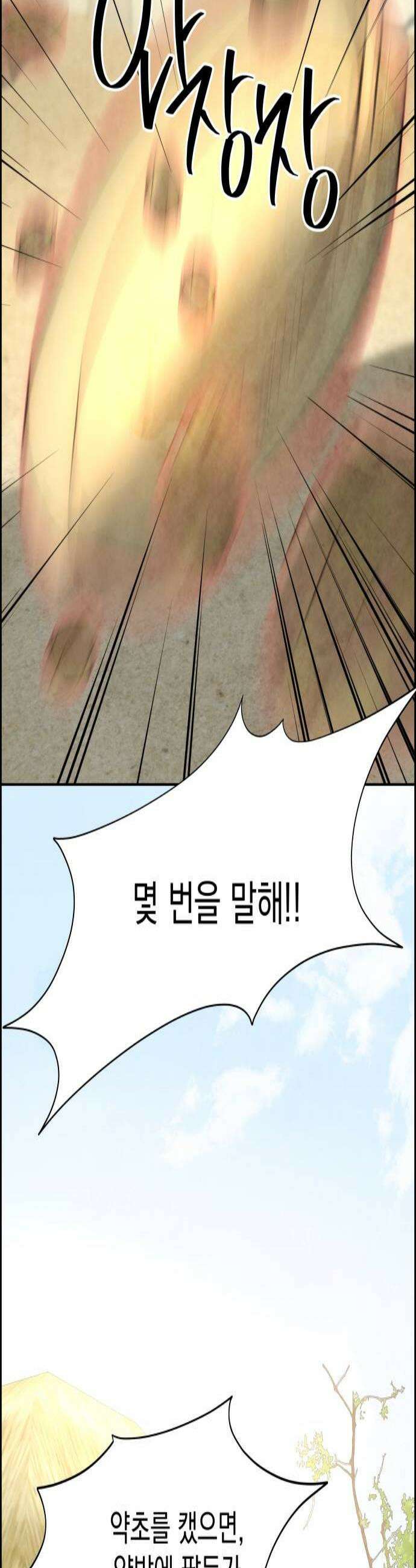 너는 이대로 닿은 적도 없이 6화 2