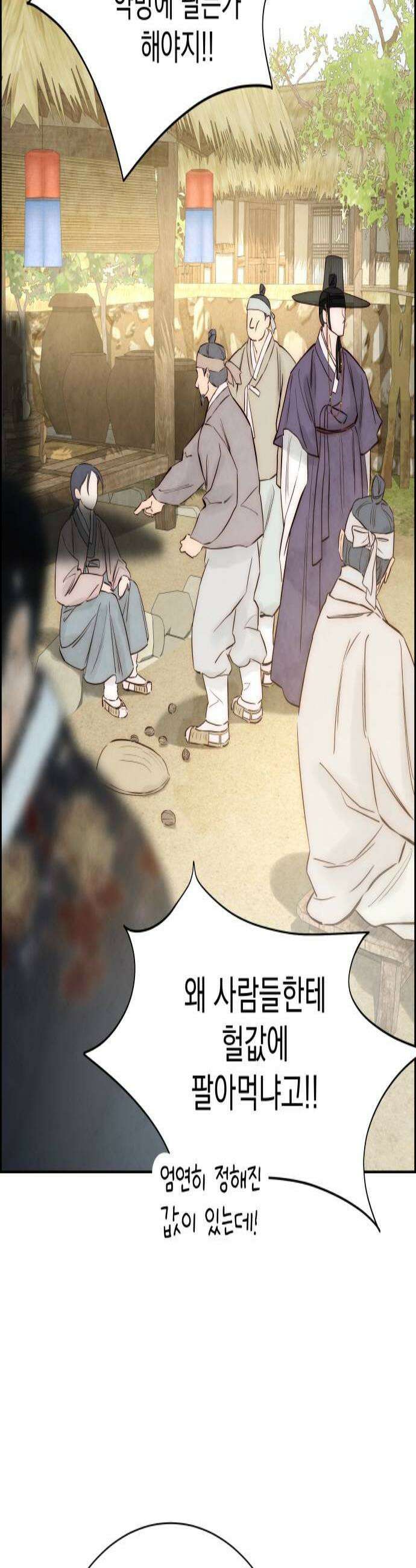 너는 이대로 닿은 적도 없이 6화 3
