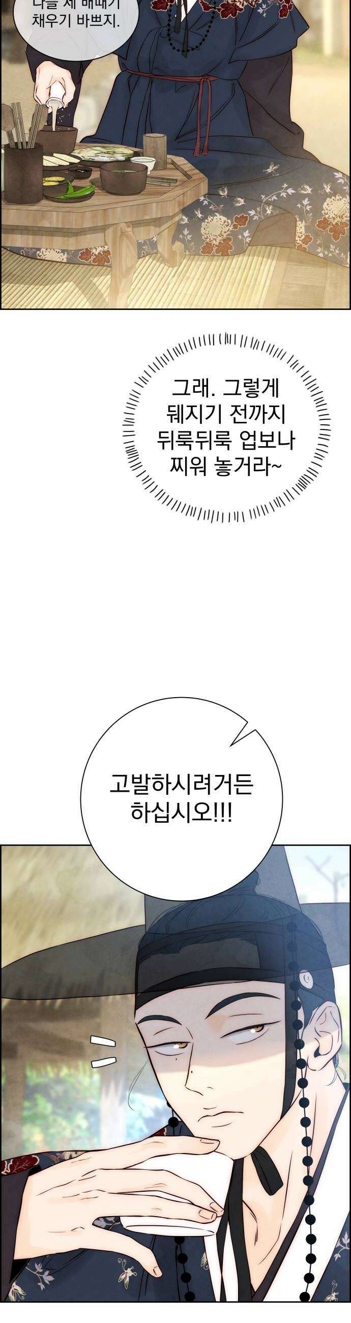 너는 이대로 닿은 적도 없이 6화 6