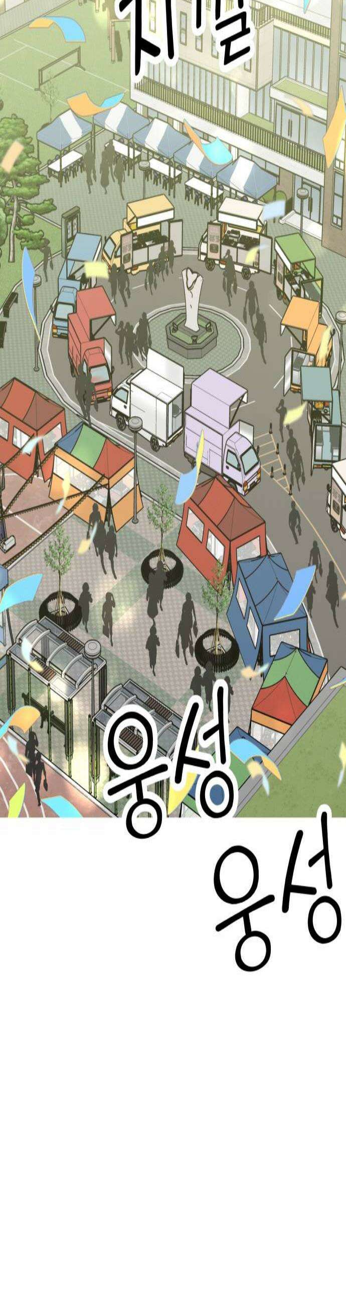 빛나는 나나나나 85화 여기로 와 2