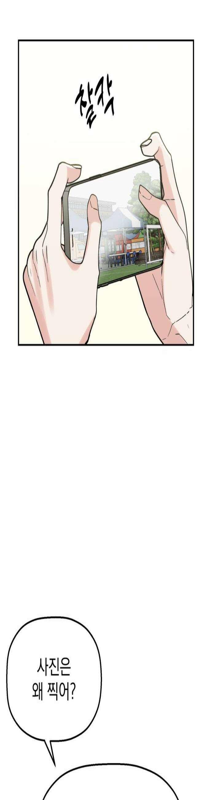 빛나는 나나나나 85화 여기로 와 3