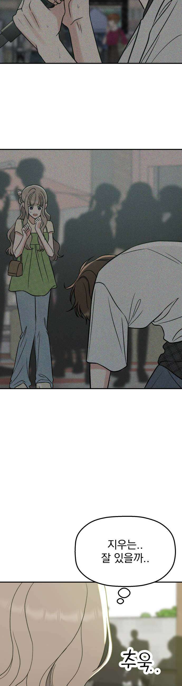 빛나는 나나나나 85화 여기로 와 7