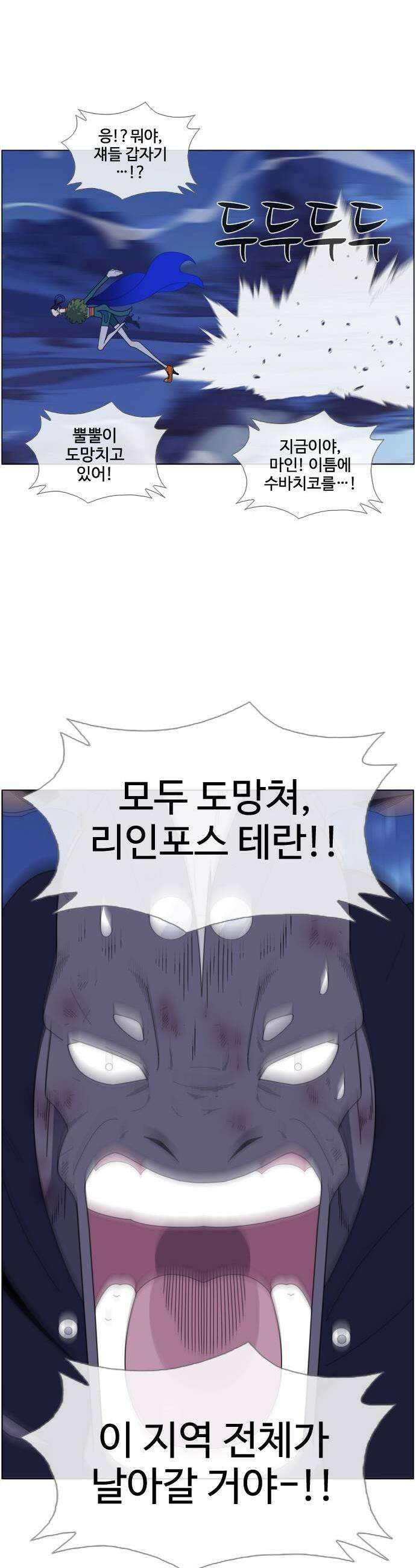 에이머 시즌4 184화 스스로 일어서다 1
