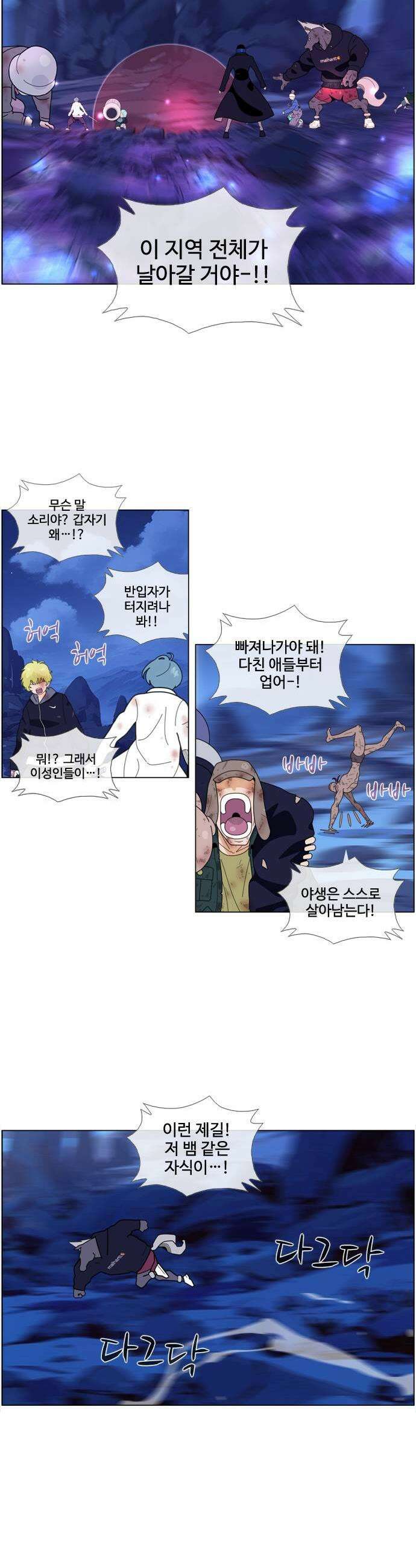 에이머 시즌4 184화 스스로 일어서다 3
