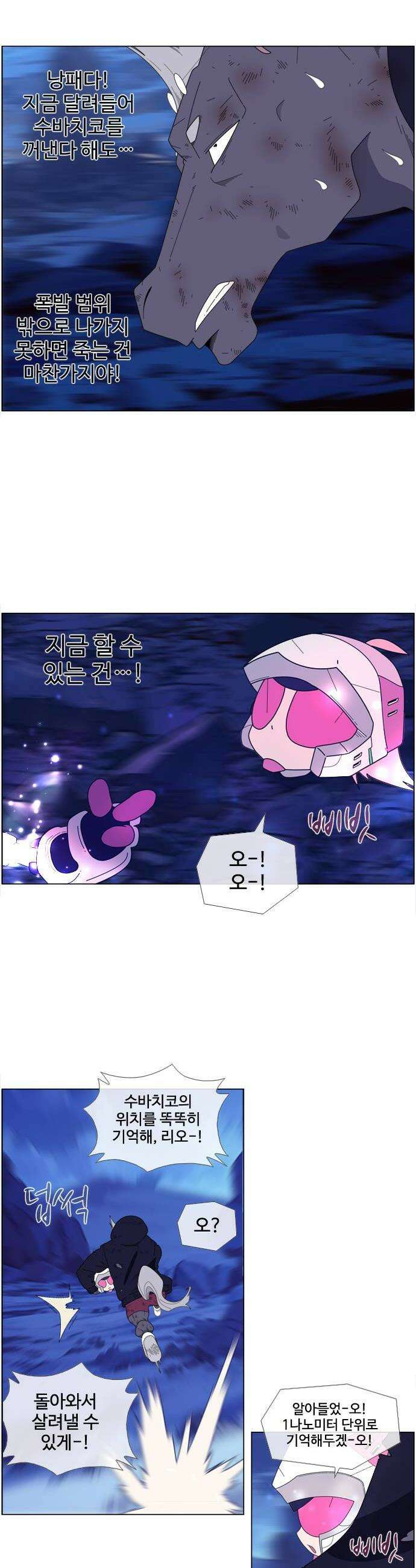 에이머 시즌4 184화 스스로 일어서다 4