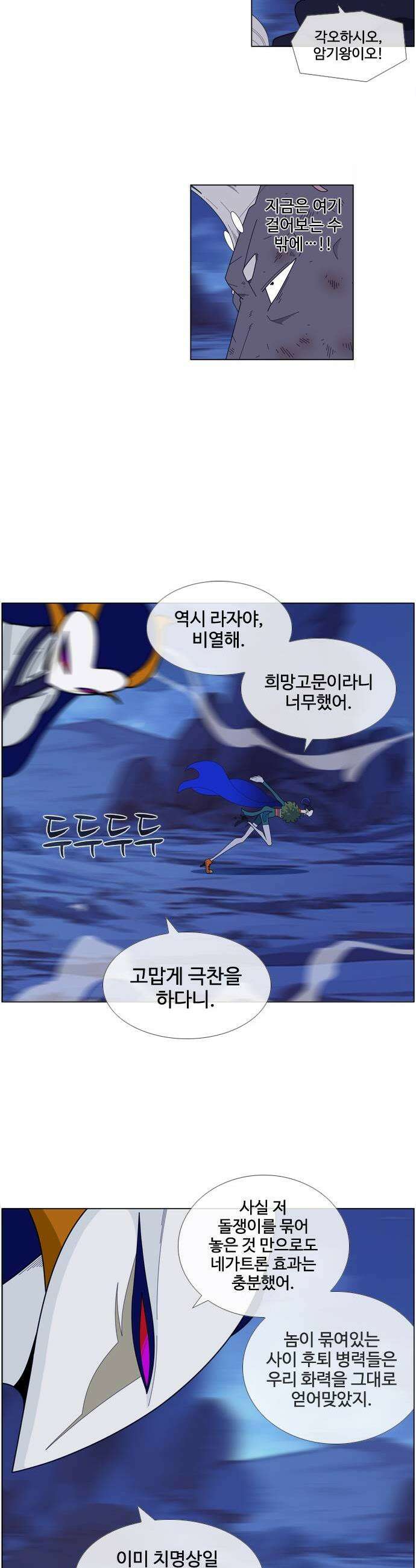 에이머 시즌4 184화 스스로 일어서다 5