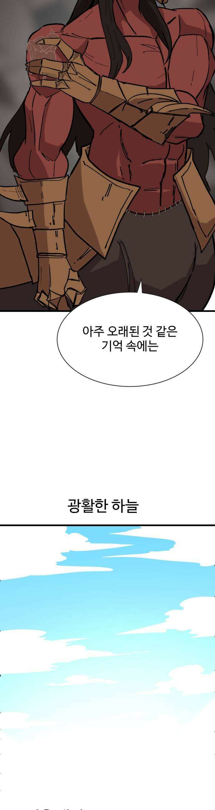 붉은 이정표 159화 의지 13