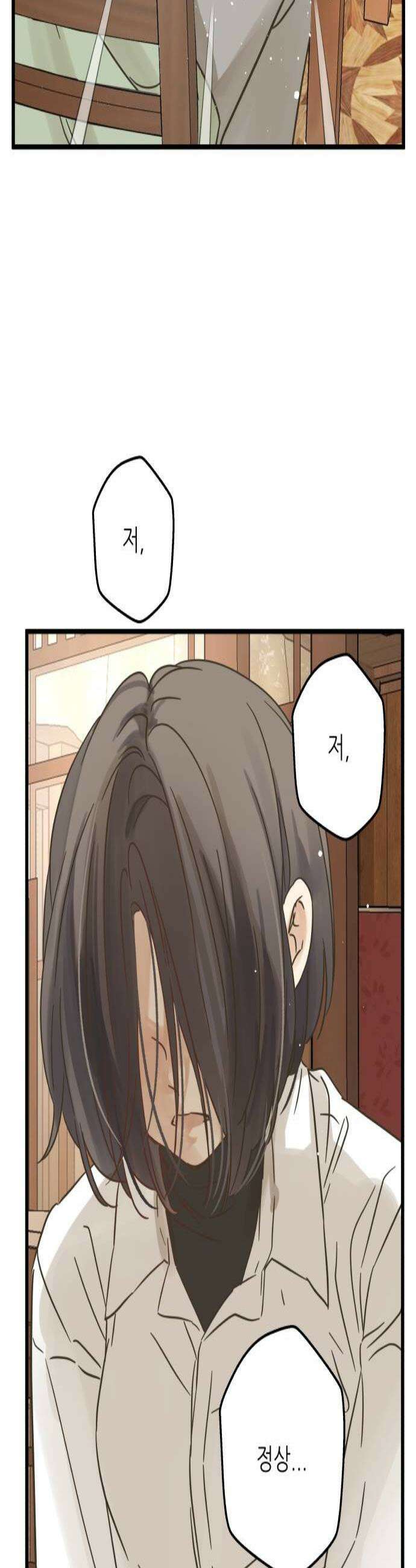 없는 사람 9화 3