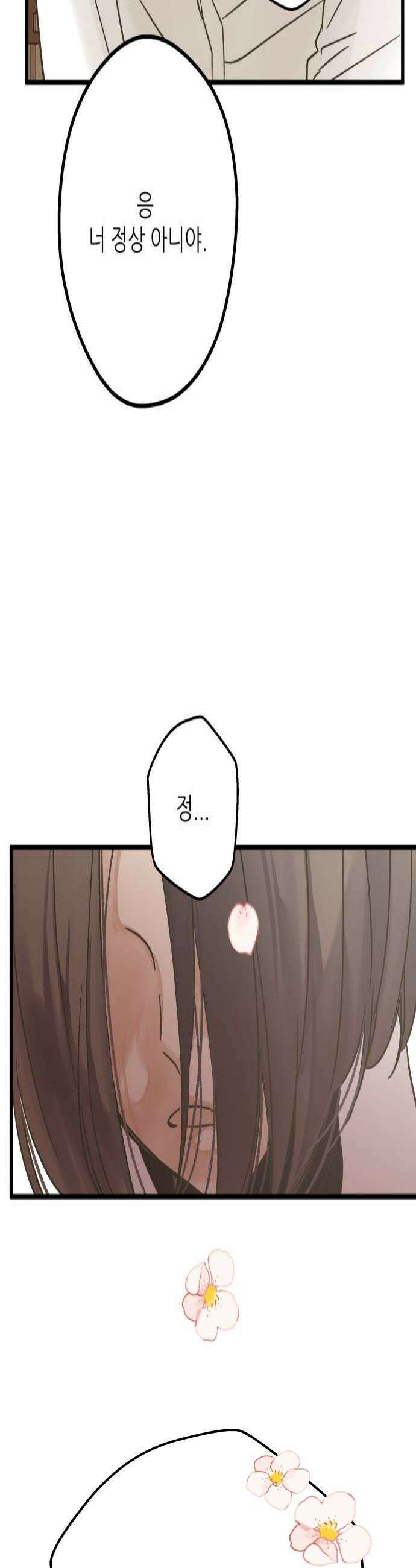 없는 사람 9화 4