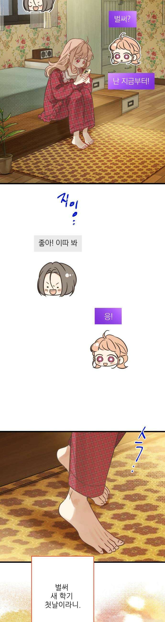 없는 사람 9화 7