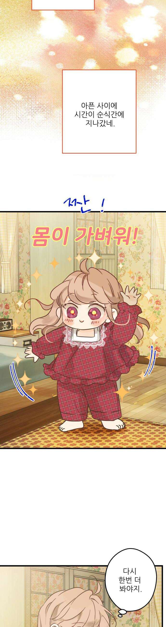 없는 사람 9화 8