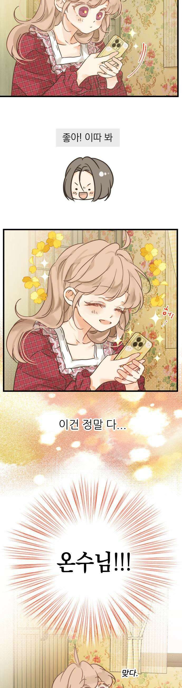 없는 사람 9화 9