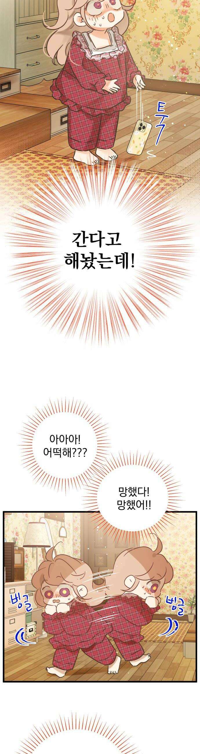 없는 사람 9화 10