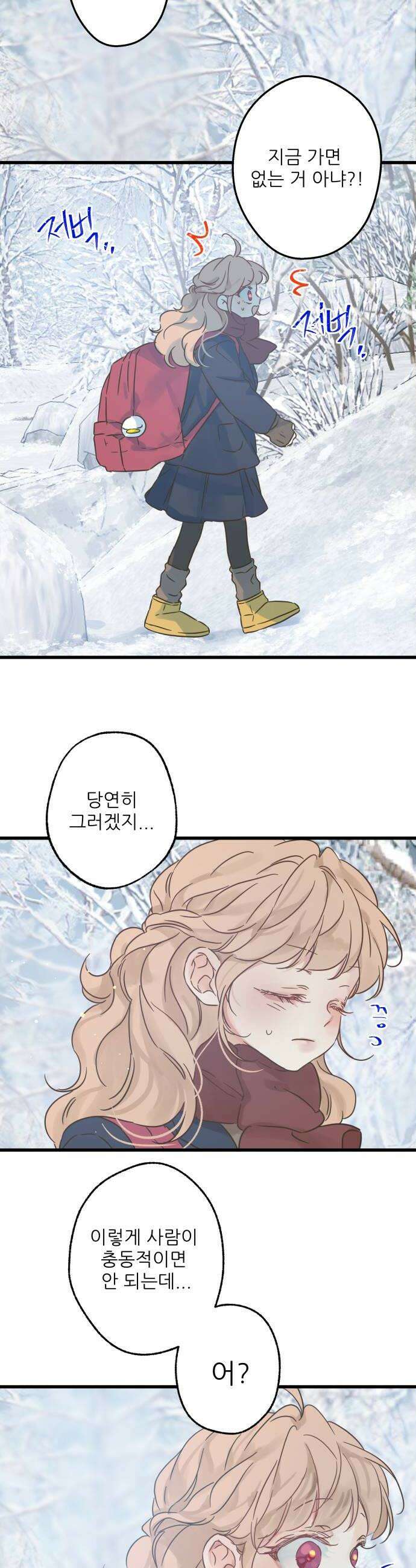 없는 사람 9화 12