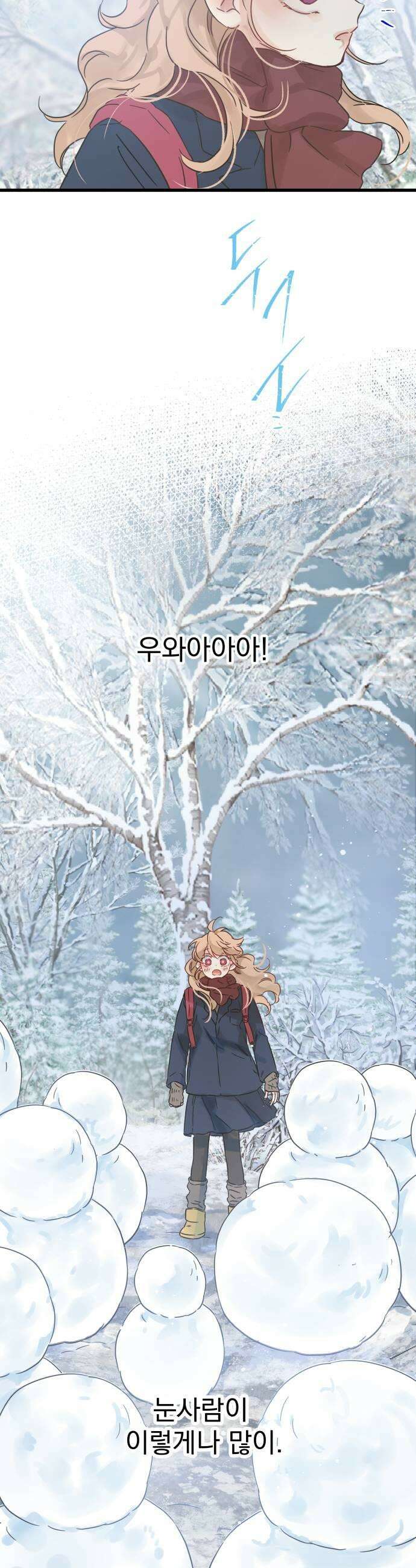 없는 사람 9화 13